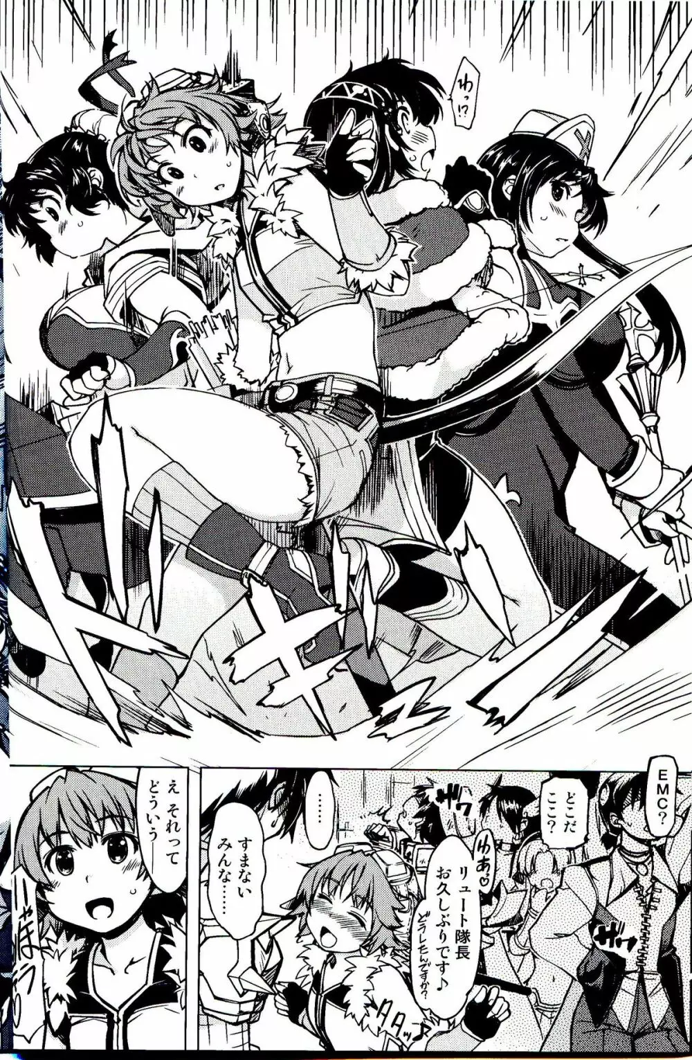姫騎士テイム 3 - page30