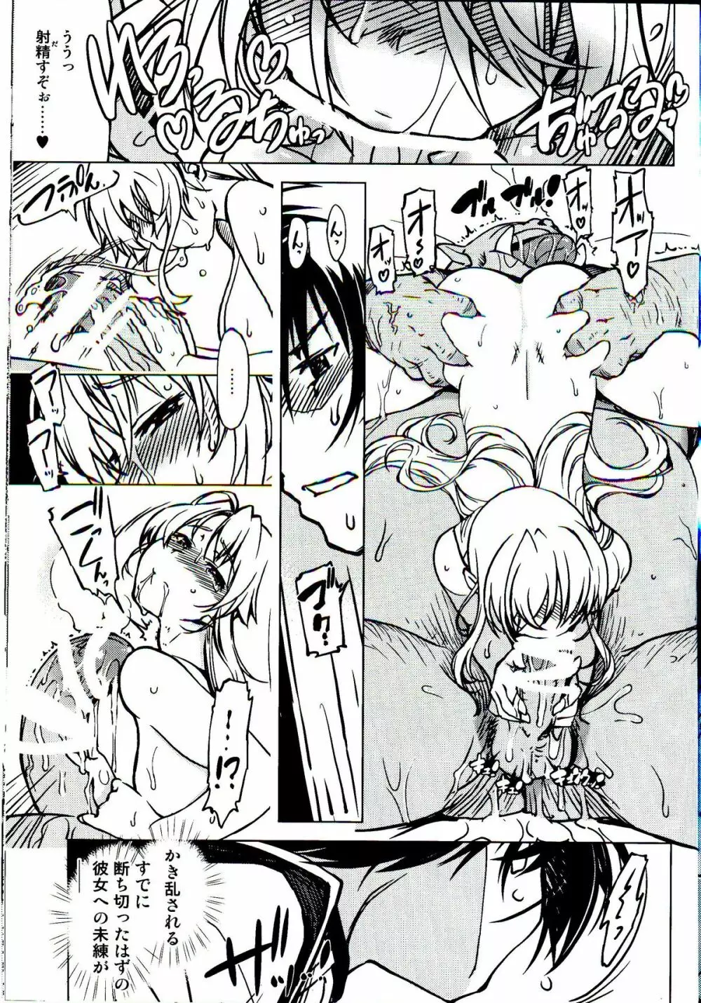 姫騎士テイム 3 - page39
