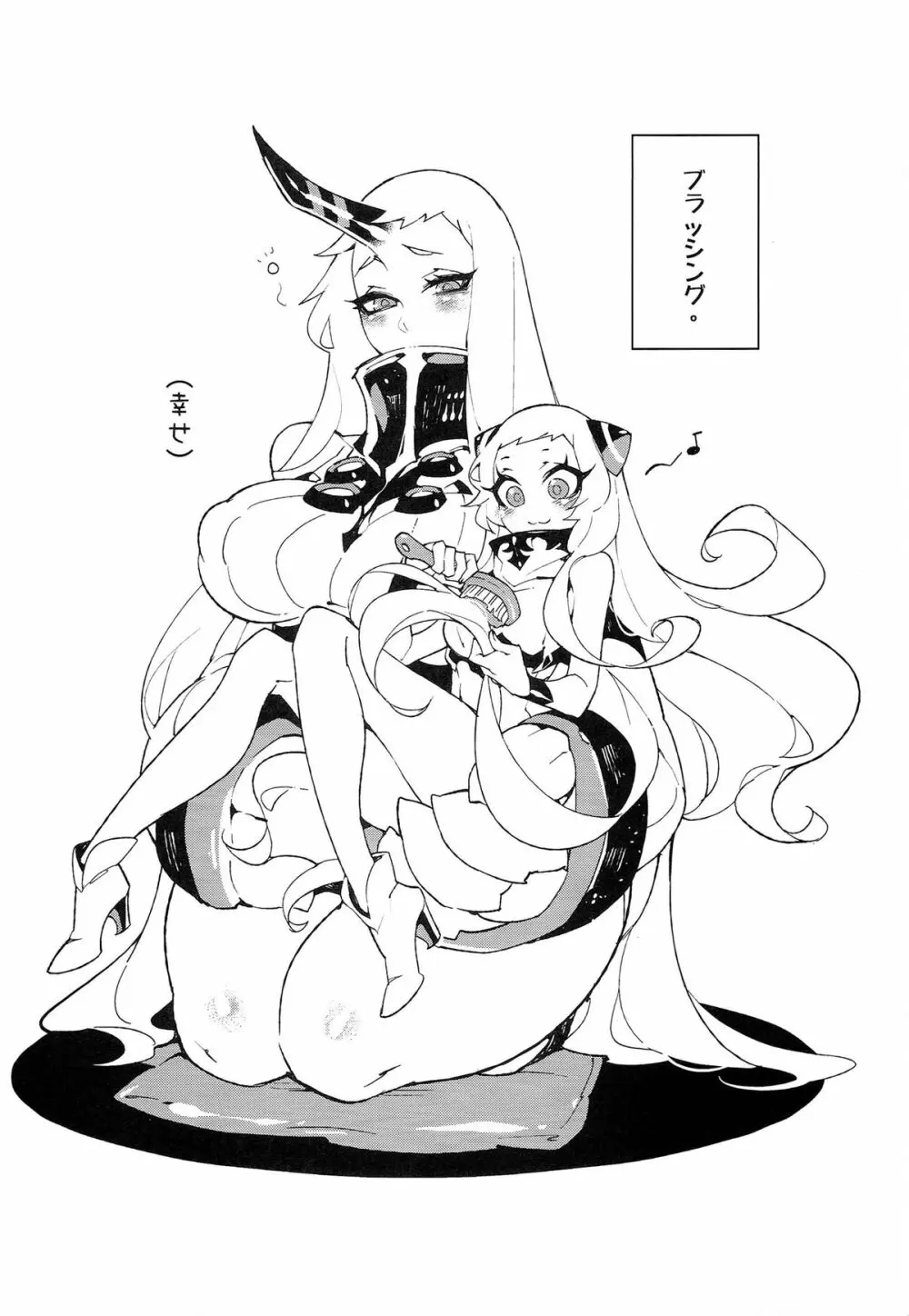深海妻艦～港湾離島～ - page24