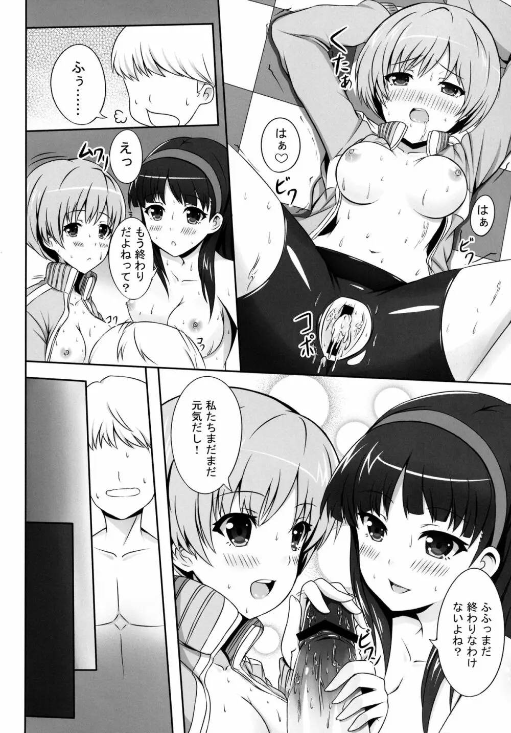 4Card! - page14