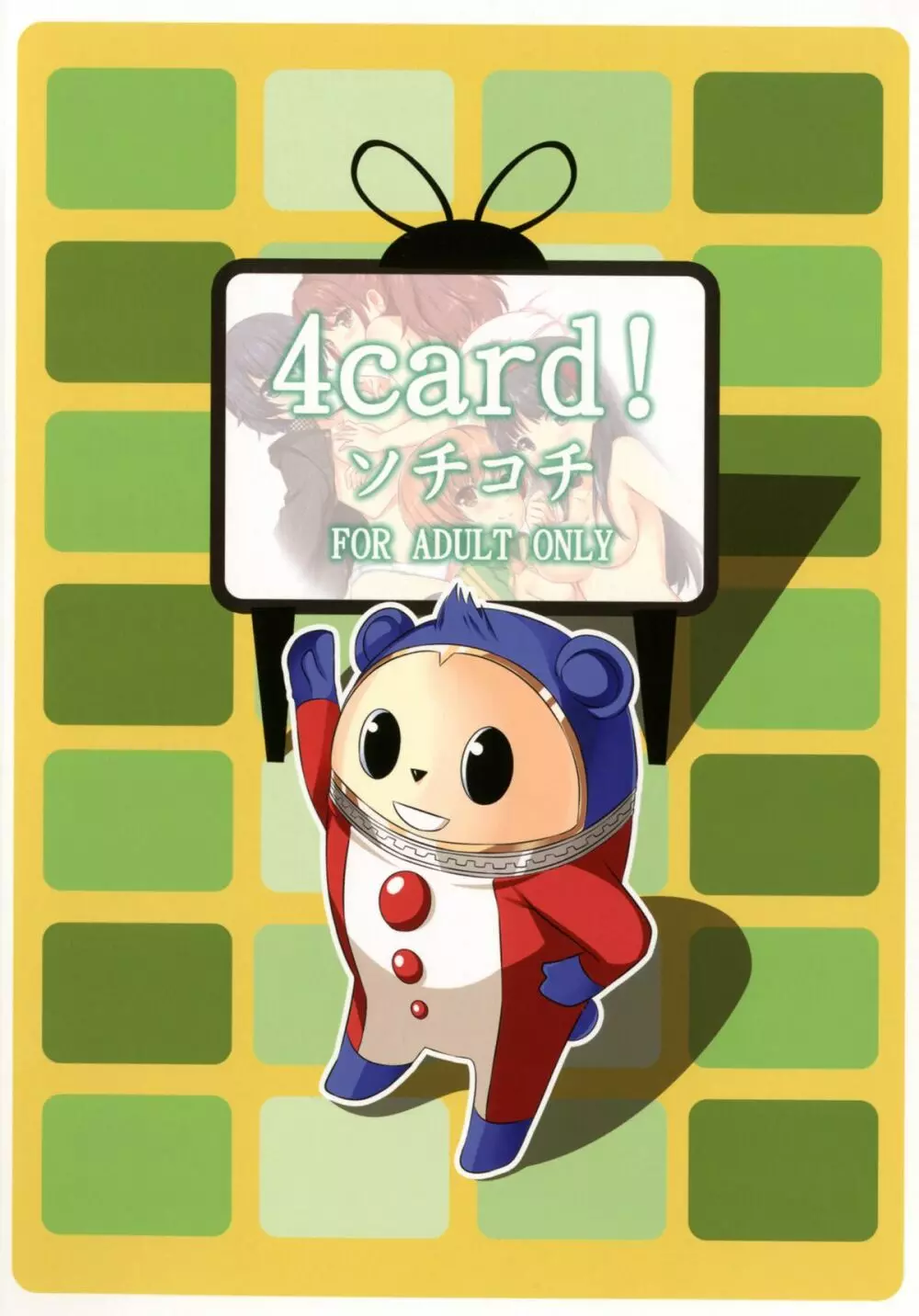 4Card! - page28