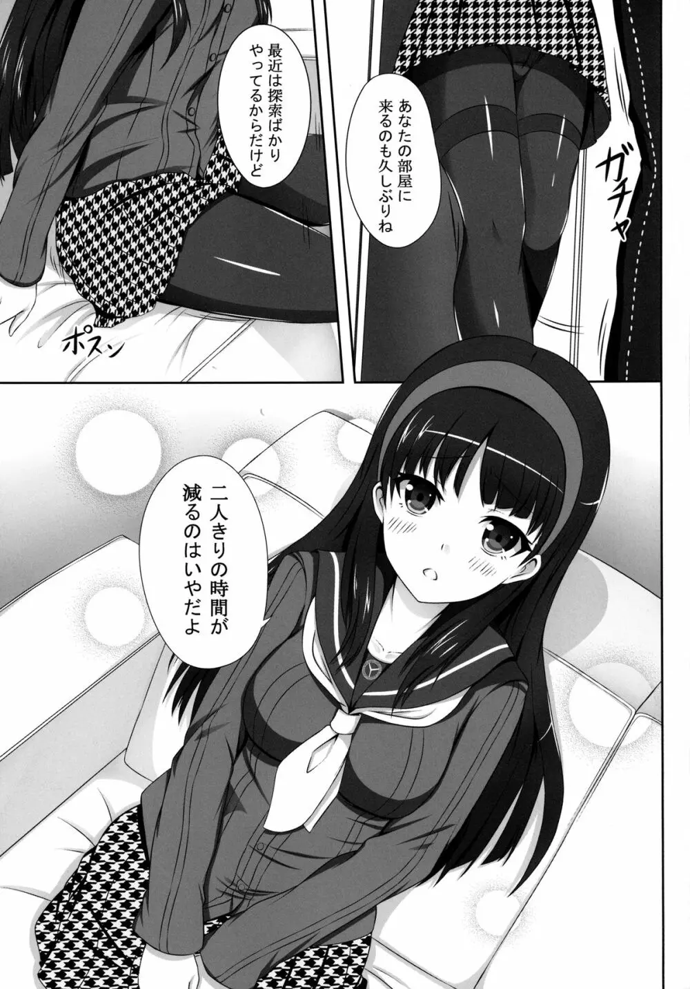 4Card! - page3