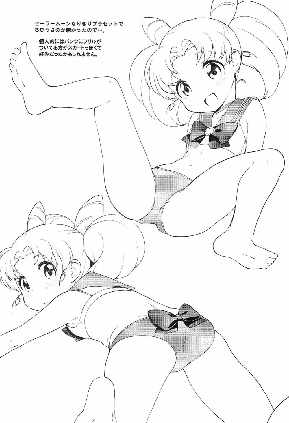 かに家のおまけ本総集編+α - page10