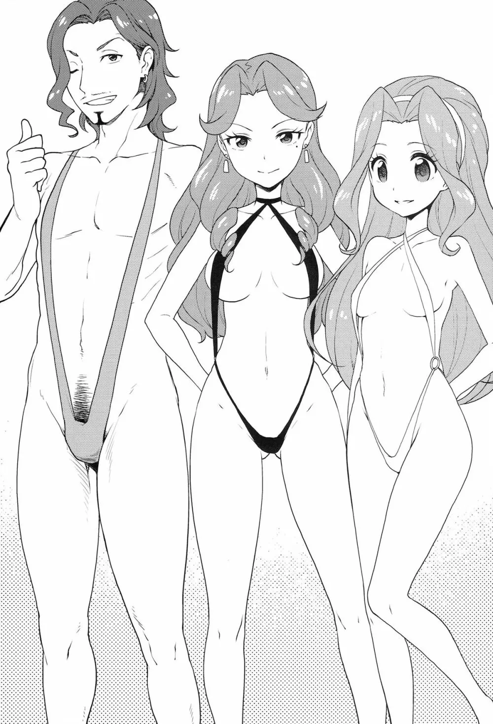 かに家のおまけ本総集編+α - page23