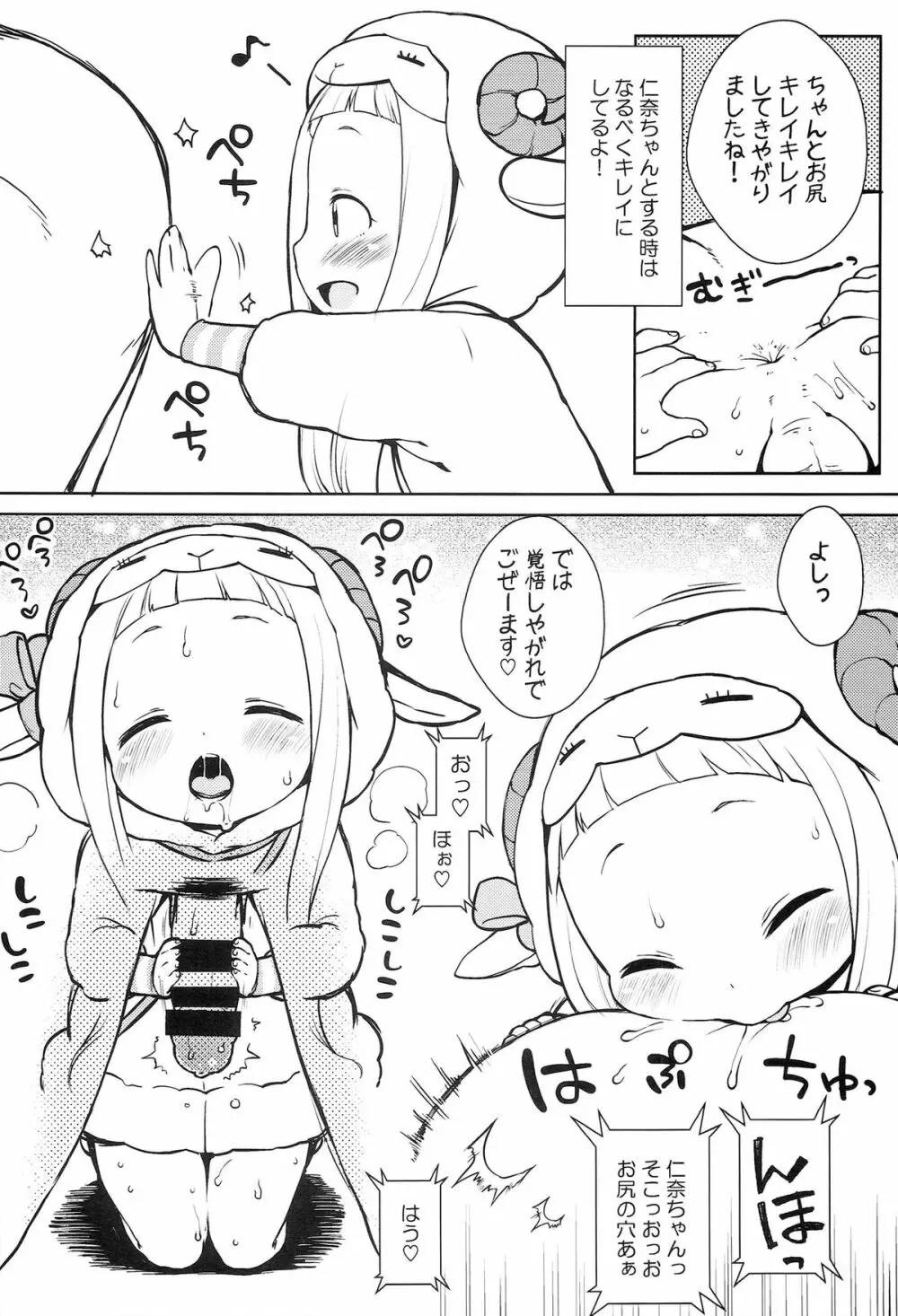 かに家のおまけ本総集編+α - page28