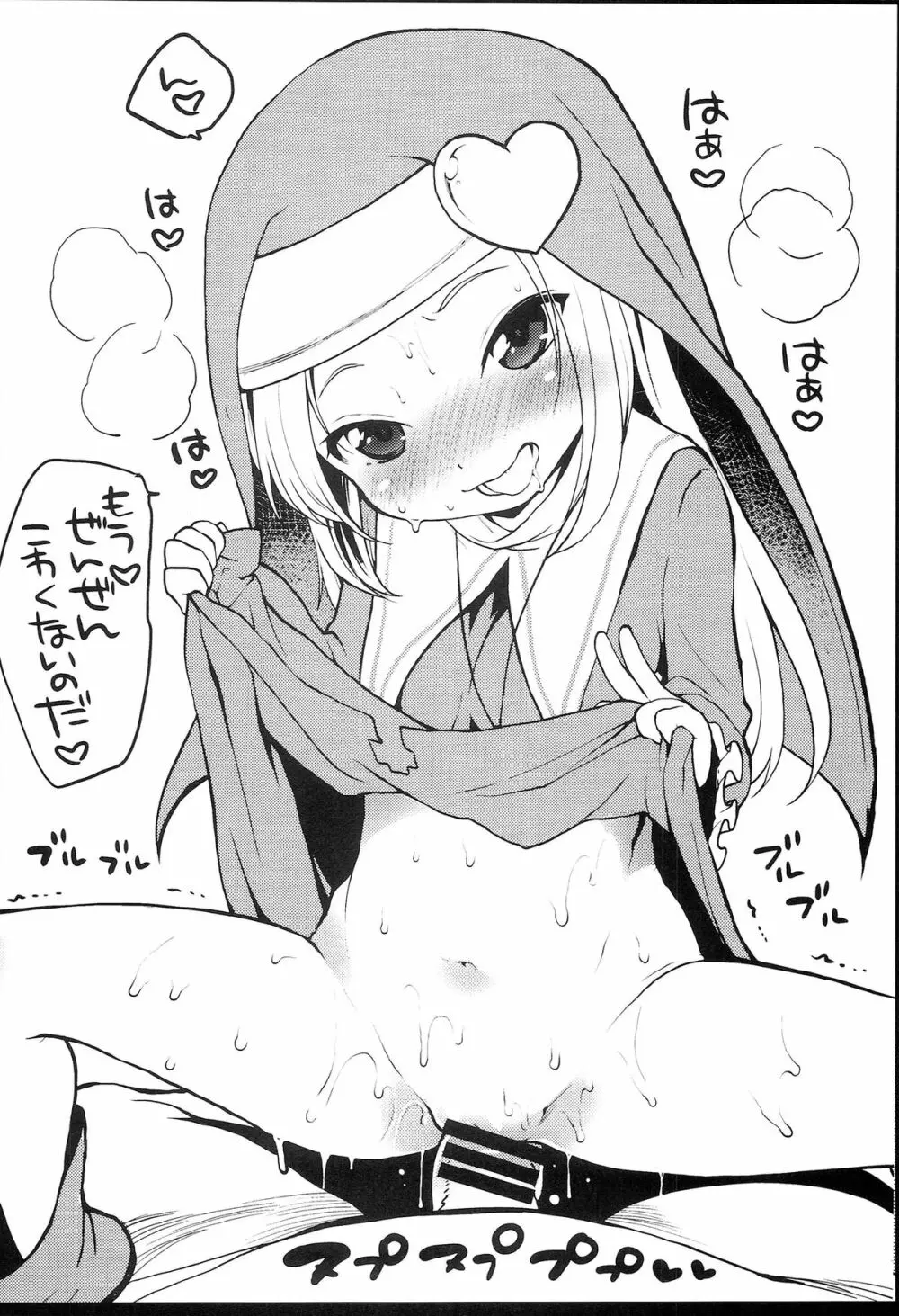 かに家のおまけ本総集編+α - page38
