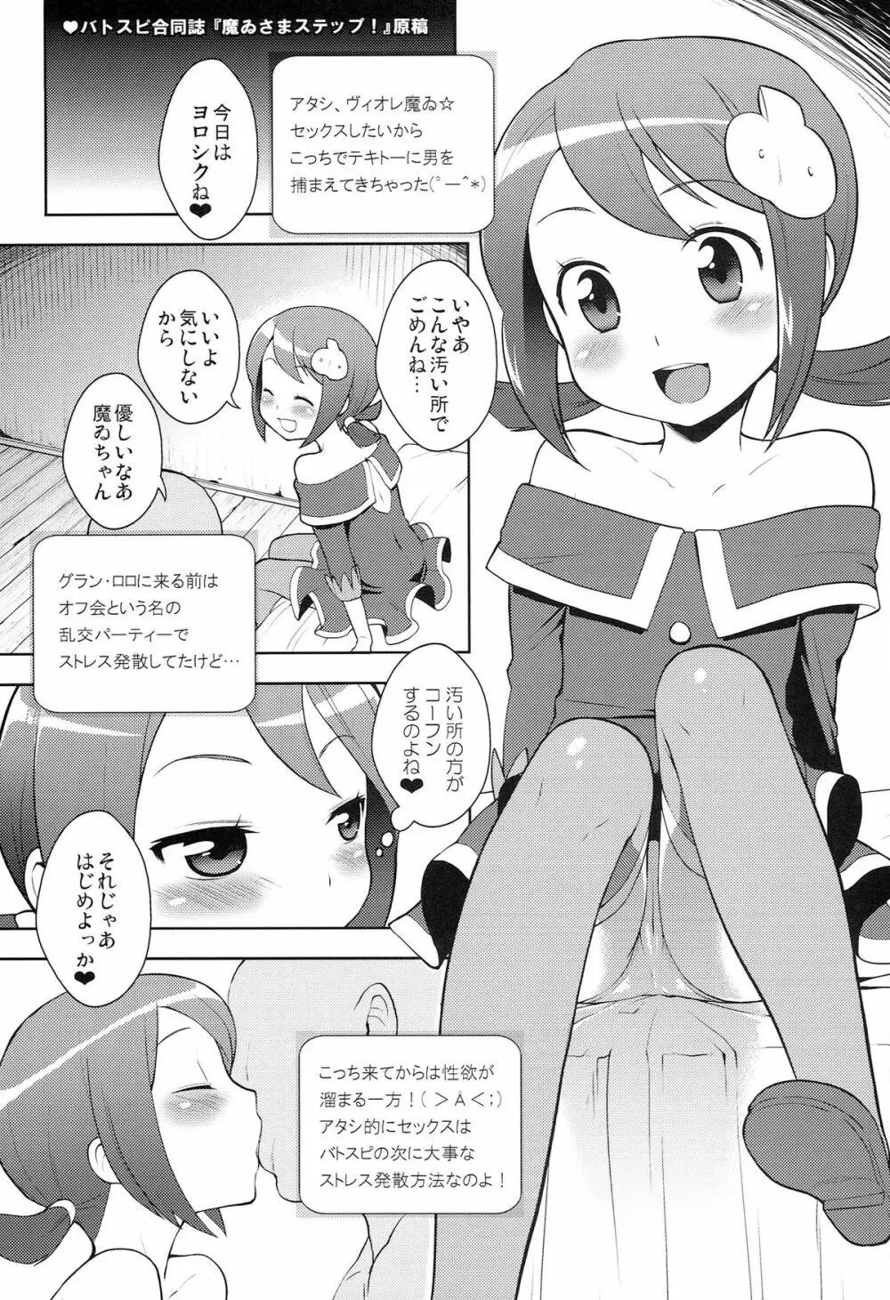かに家のおまけ本総集編+α - page67