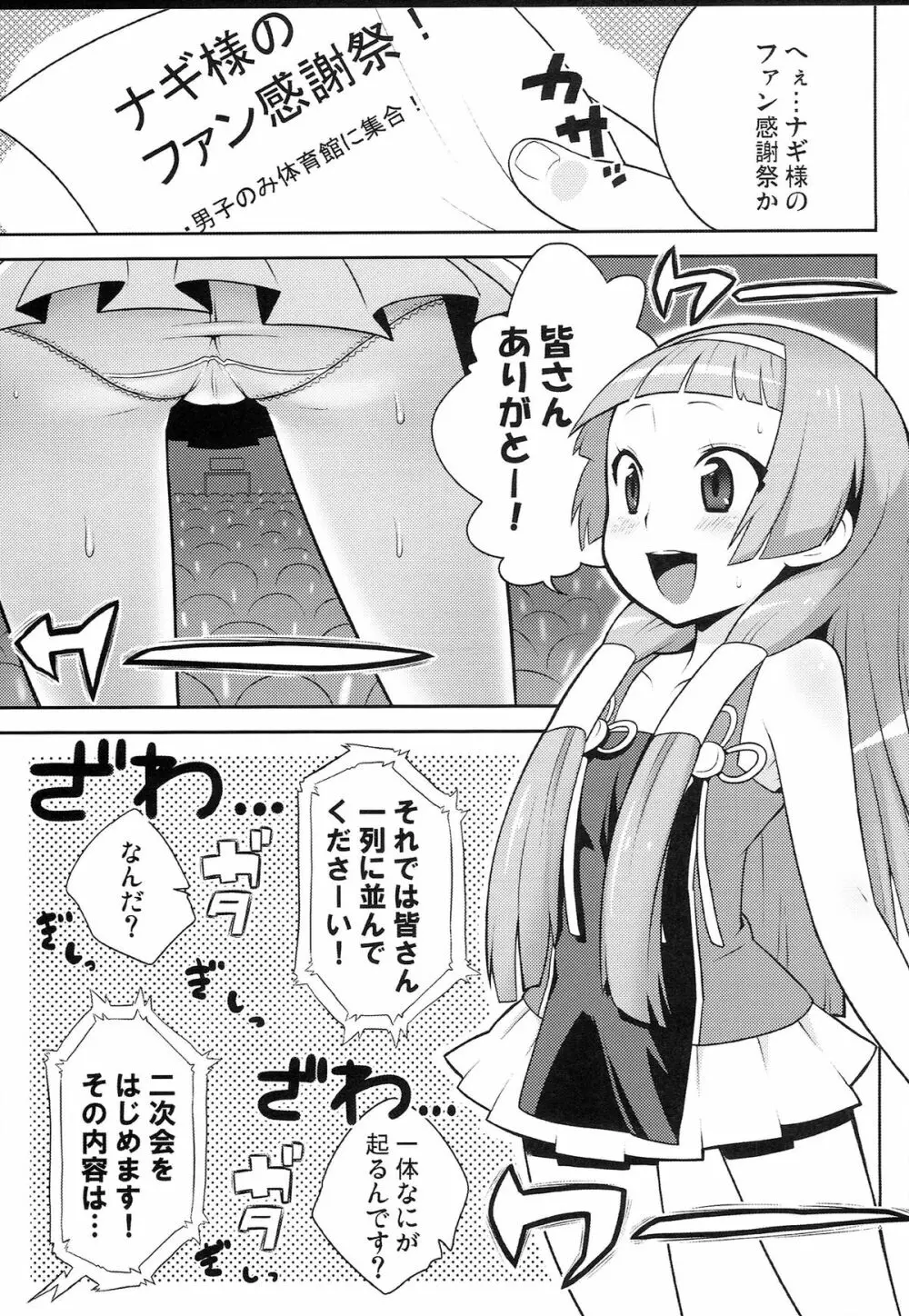 かに家のおまけ本総集編+α - page85