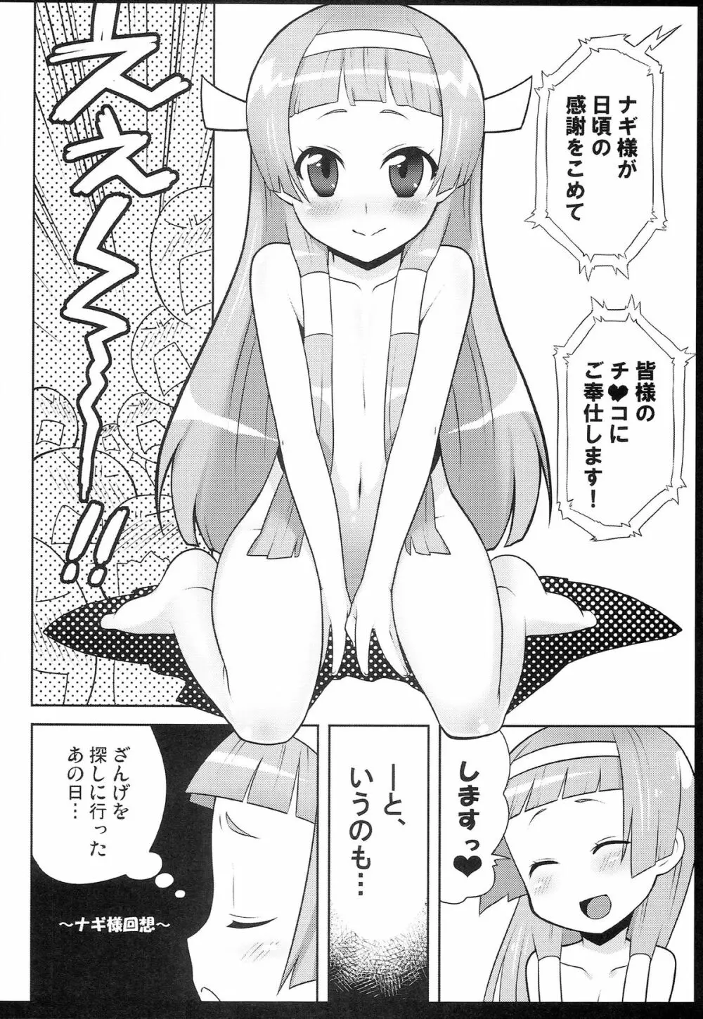かに家のおまけ本総集編+α - page86