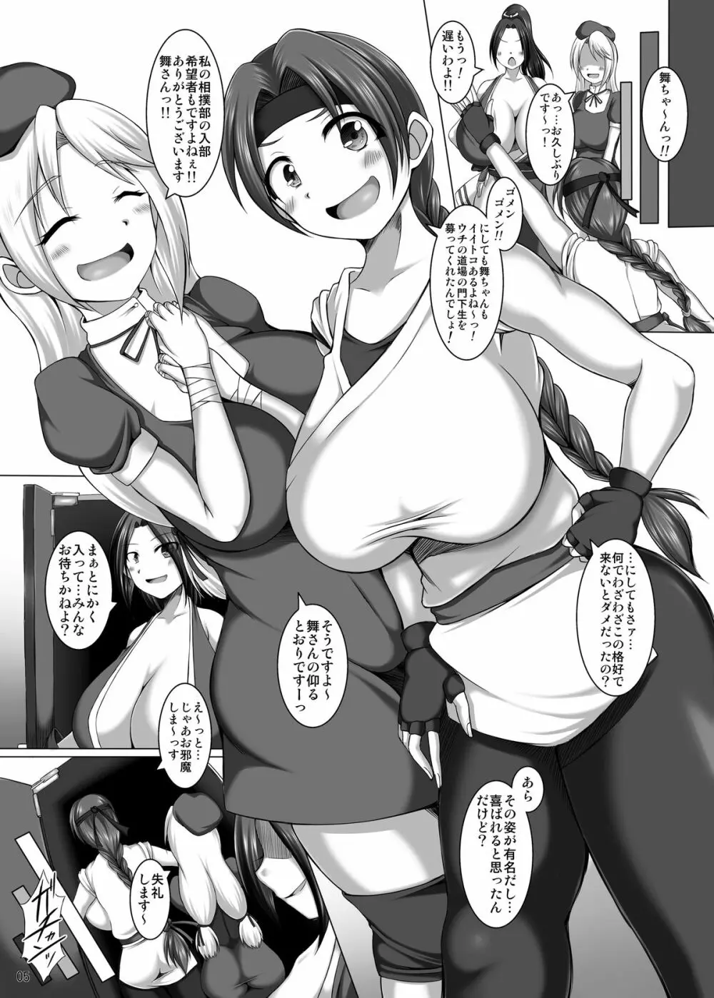THE KING OF BITCH Round2 - page5