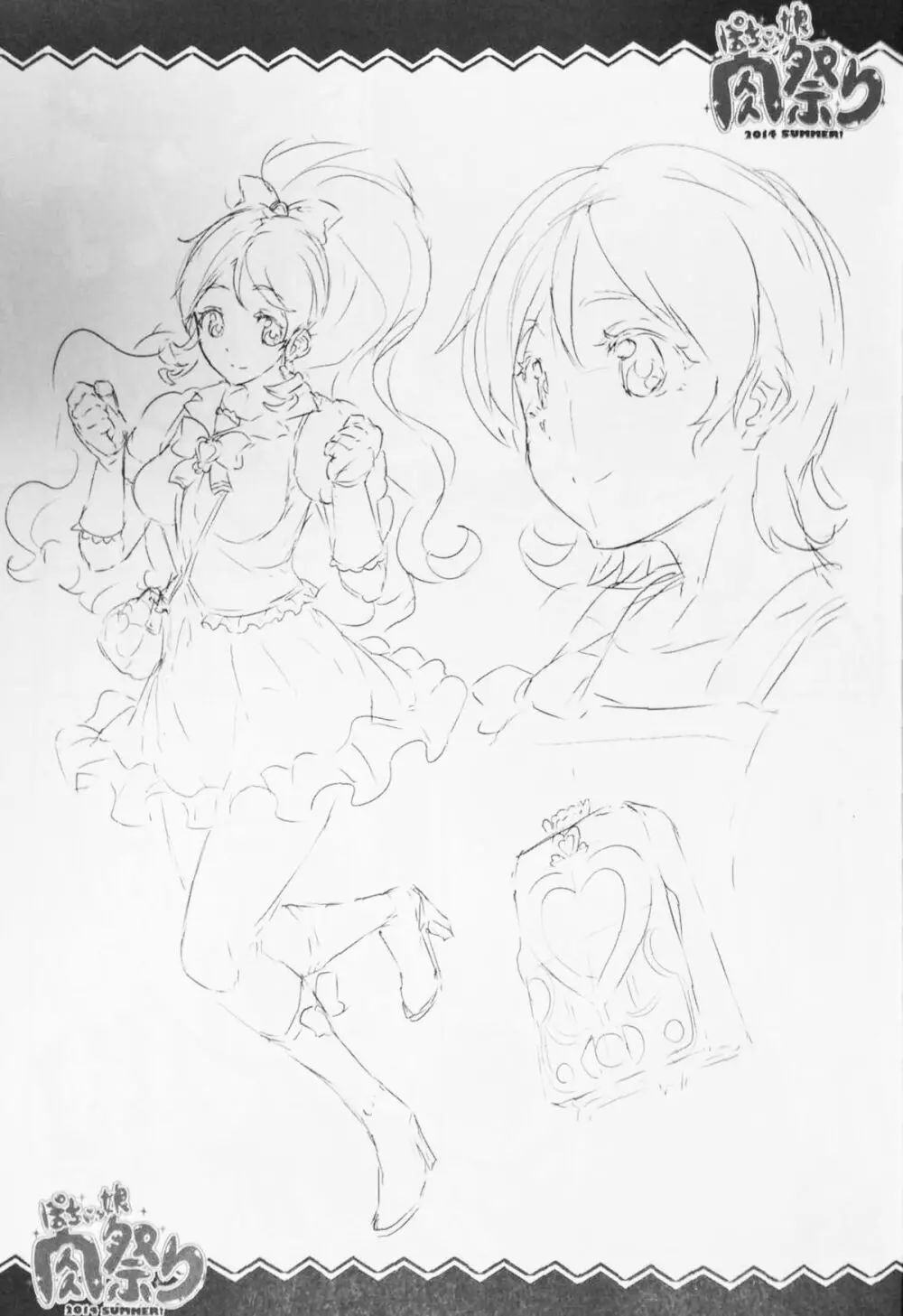 ぽちゃっ娘肉祭り2014SUMMER!(艦これ + ハピネスチャージプリキュア! + ラブライブ!+ガンダムビルドファイターズ) - page16