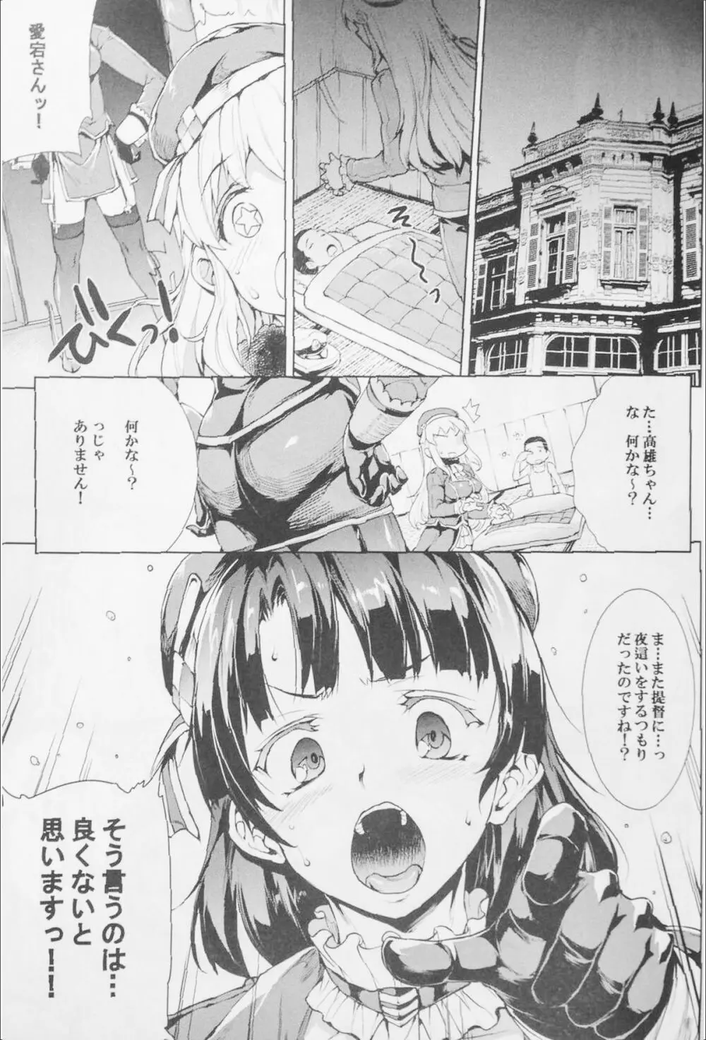 ぽちゃっ娘肉祭り2014SUMMER!(艦これ + ハピネスチャージプリキュア! + ラブライブ!+ガンダムビルドファイターズ) - page18