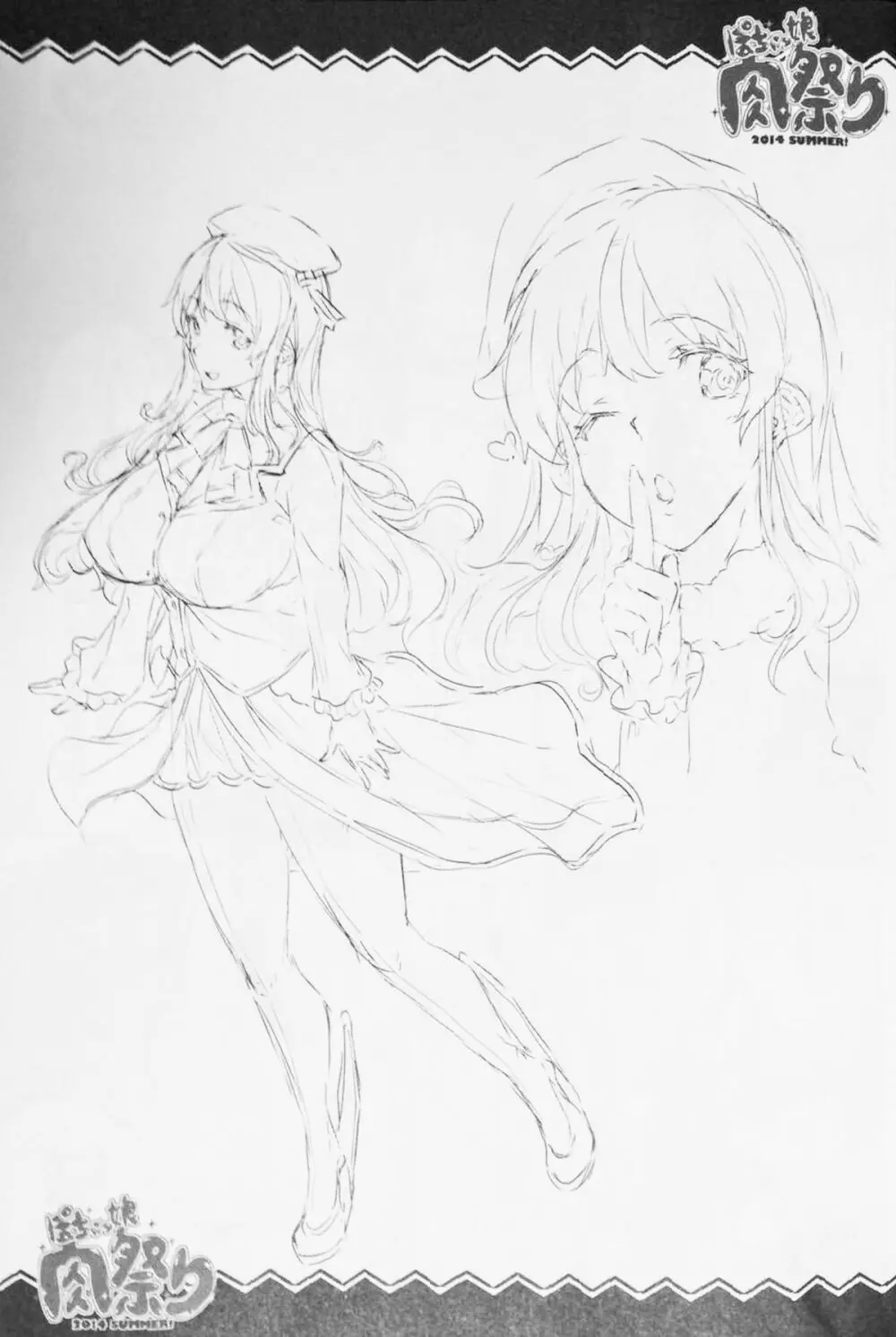 ぽちゃっ娘肉祭り2014SUMMER!(艦これ + ハピネスチャージプリキュア! + ラブライブ!+ガンダムビルドファイターズ) - page24