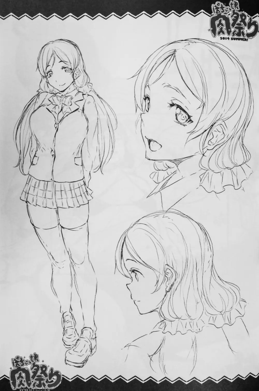 ぽちゃっ娘肉祭り2014SUMMER!(艦これ + ハピネスチャージプリキュア! + ラブライブ!+ガンダムビルドファイターズ) - page32
