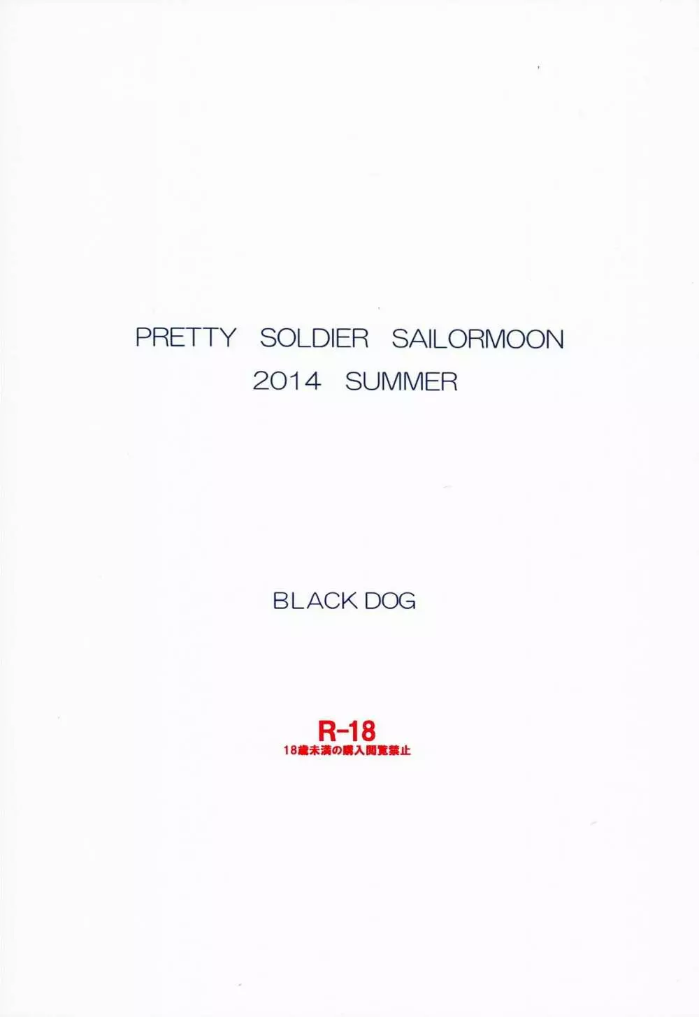(C86) [BLACK DOG （黒犬獣）] MADE IN HEAVEN -MERCURY- 準備号 (美少女戦士セーラームーン) - page28