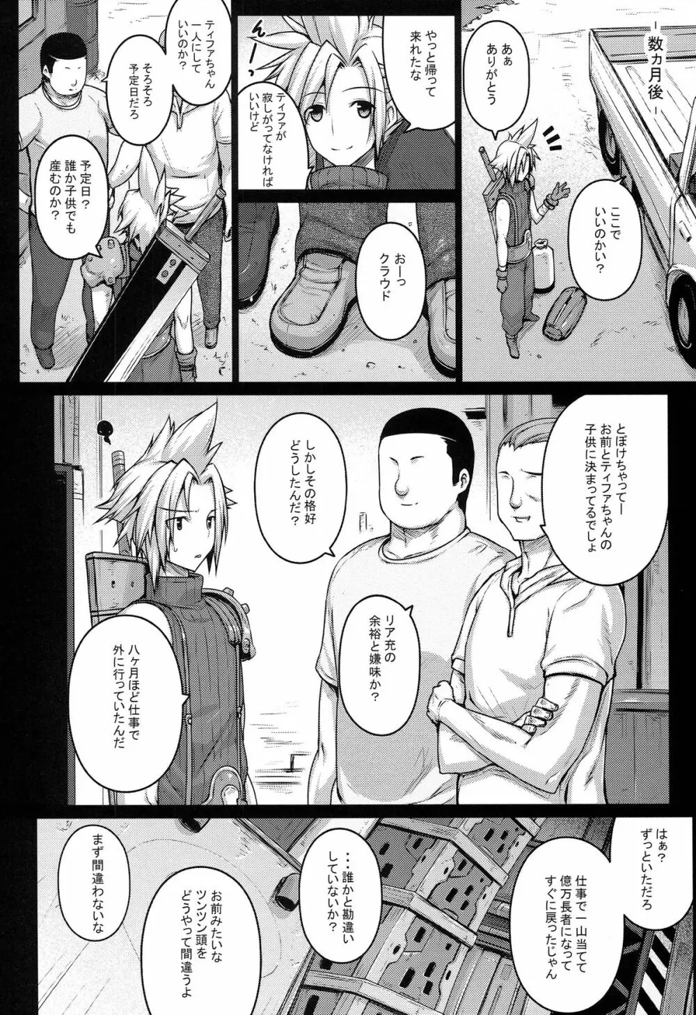 T@NTR - page28