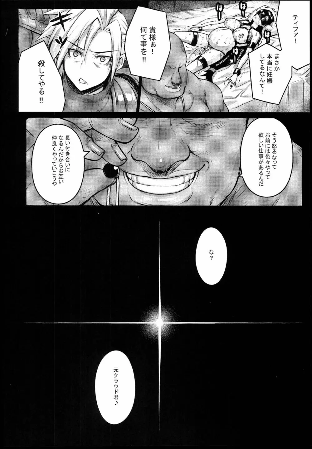 T@NTR - page30