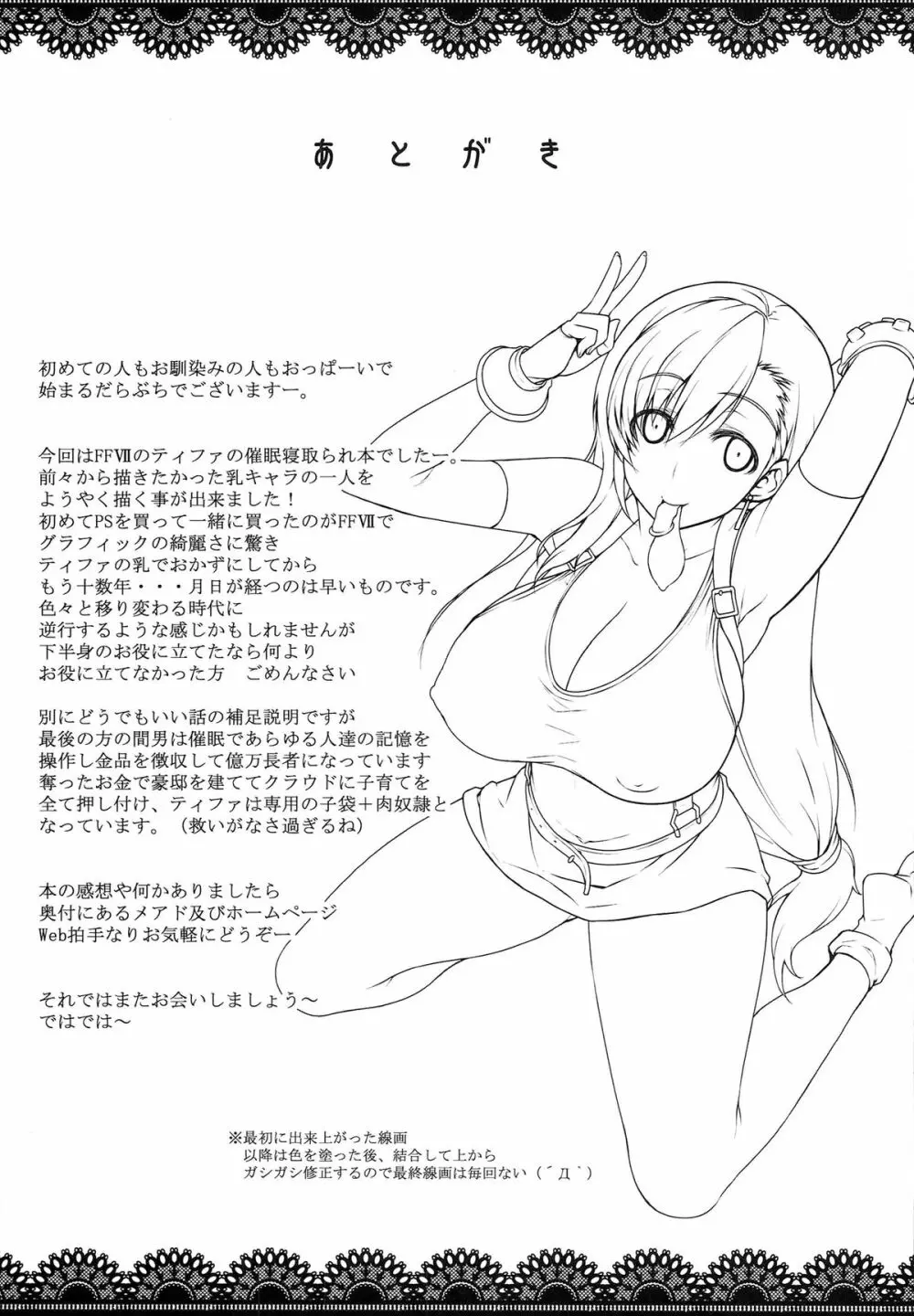 T@NTR - page31