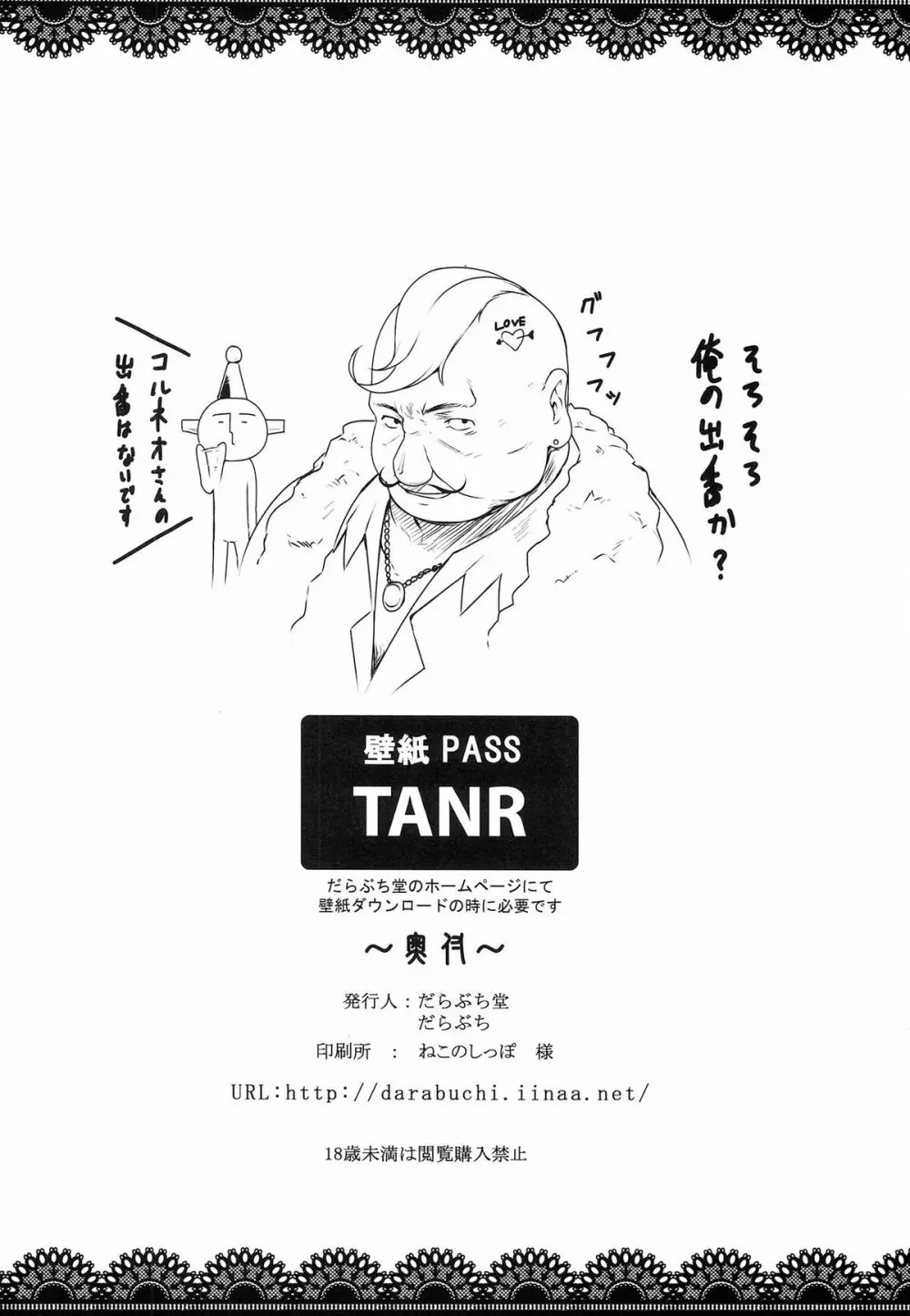 T@NTR - page32