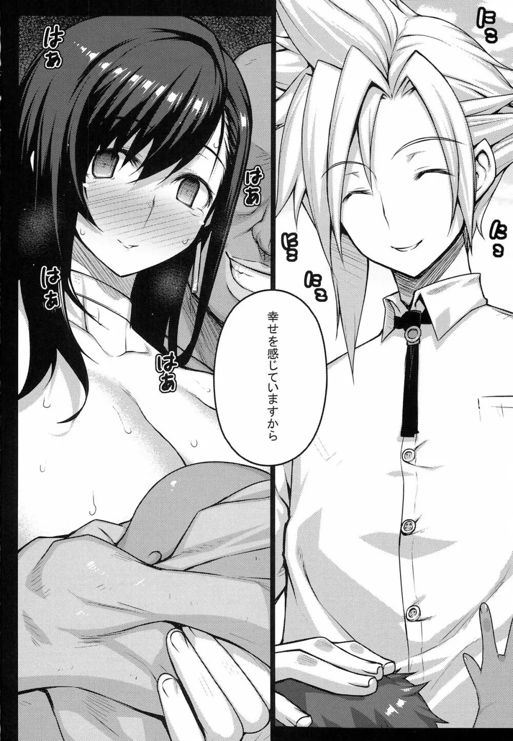 T@NTR - page38