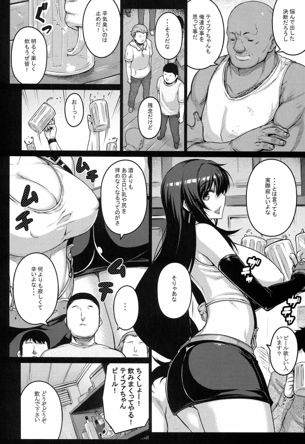 T@NTR - page6