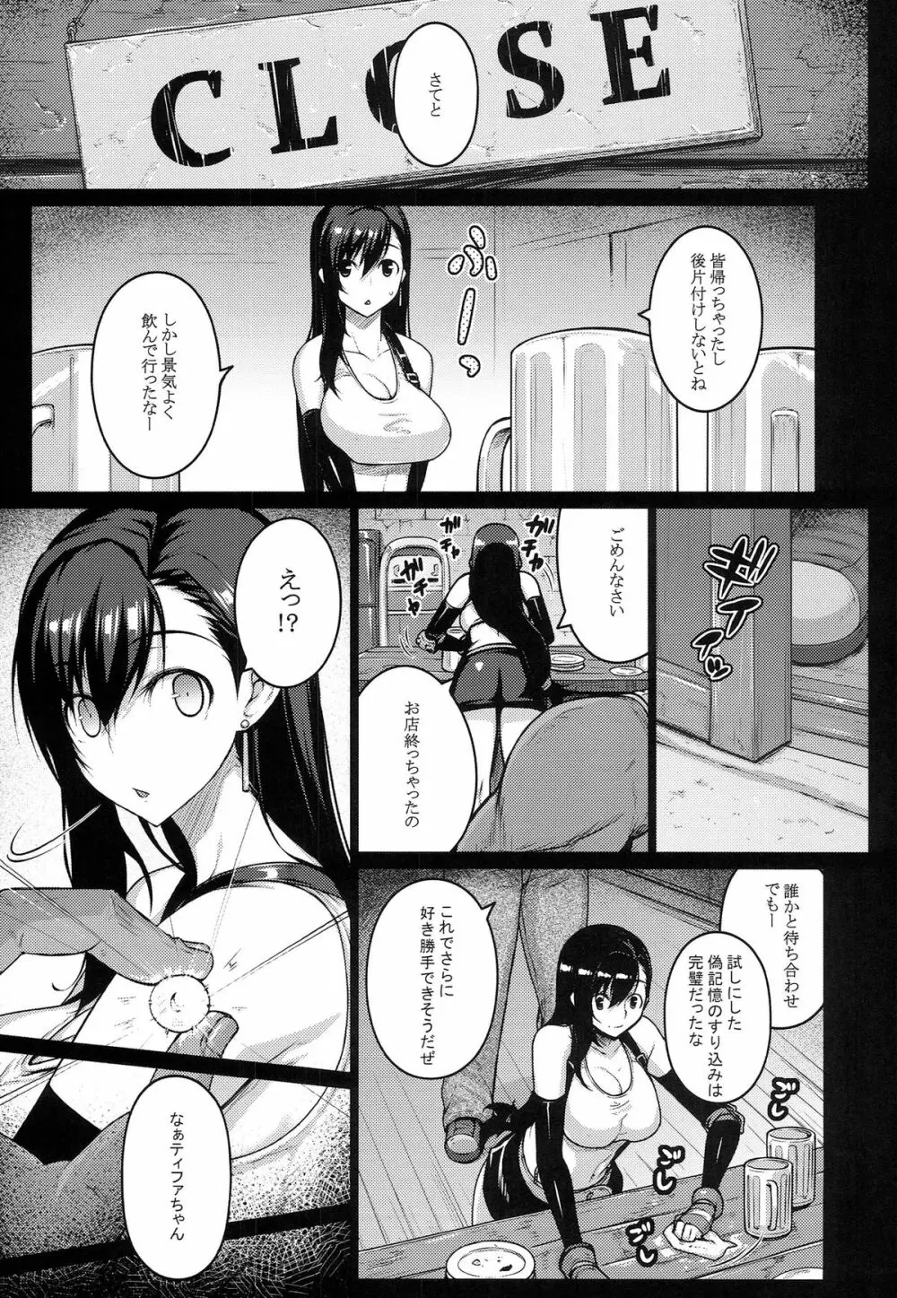 T@NTR - page7