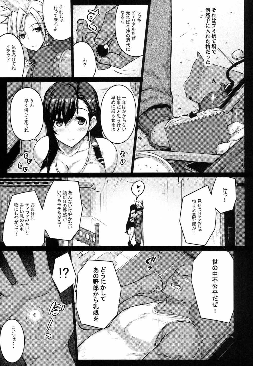 T@NTR - page9