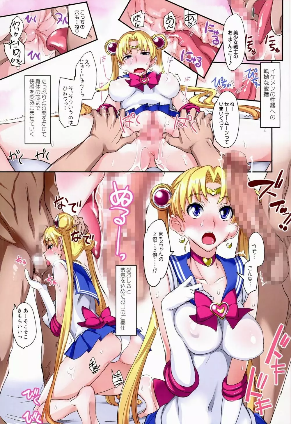 月火水木金土日フルカラー3 - page11