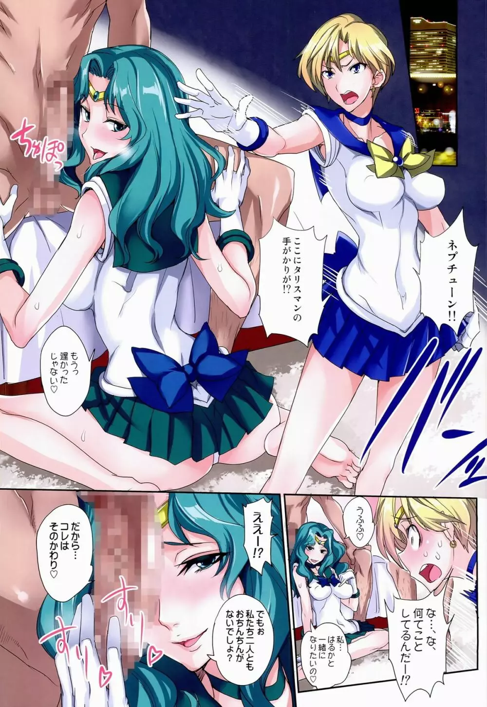 月火水木金土日フルカラー3 - page3