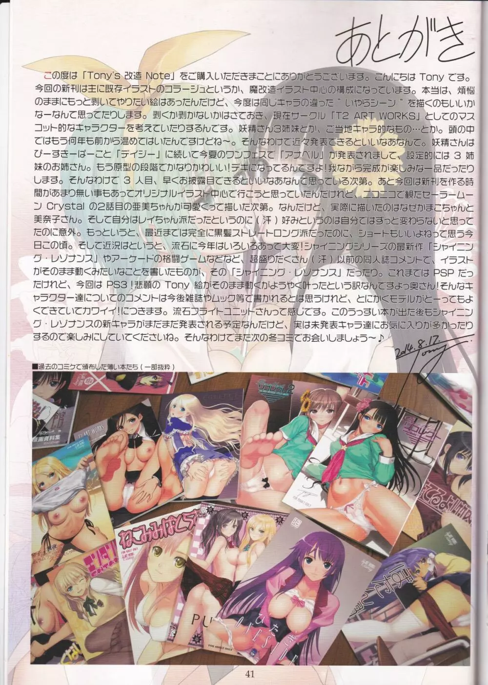 Tony's 改造note - page37