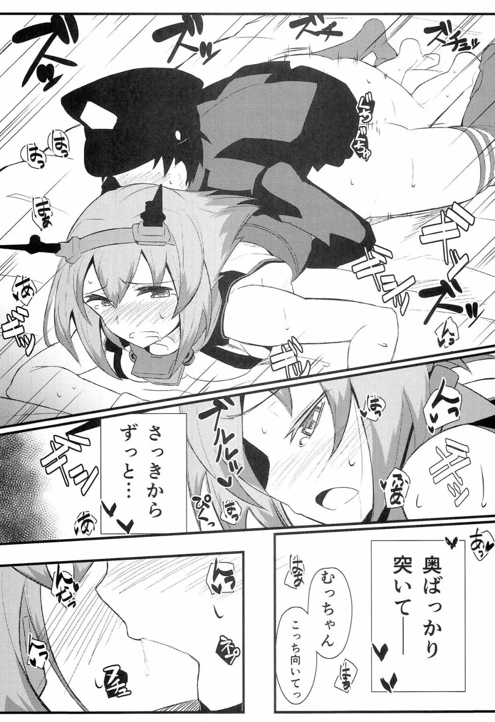 GIRLFriend's 4 - page20