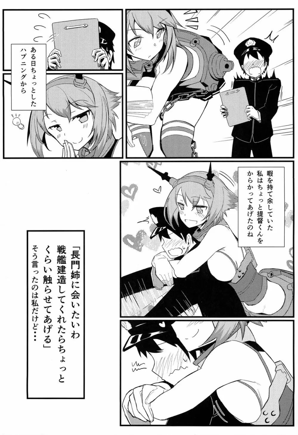 GIRLFriend's 4 - page5
