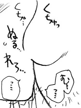 35歳も年上のおっさんと援交 - page21