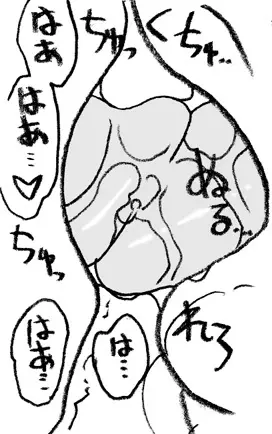 35歳も年上のおっさんと援交 - page22