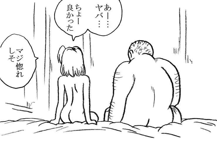 35歳も年上のおっさんと援交 - page55