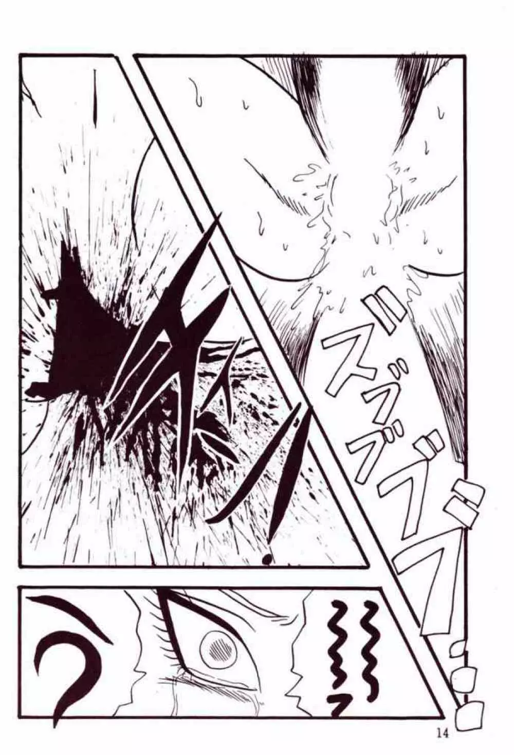 Play Dragon 4 - page12