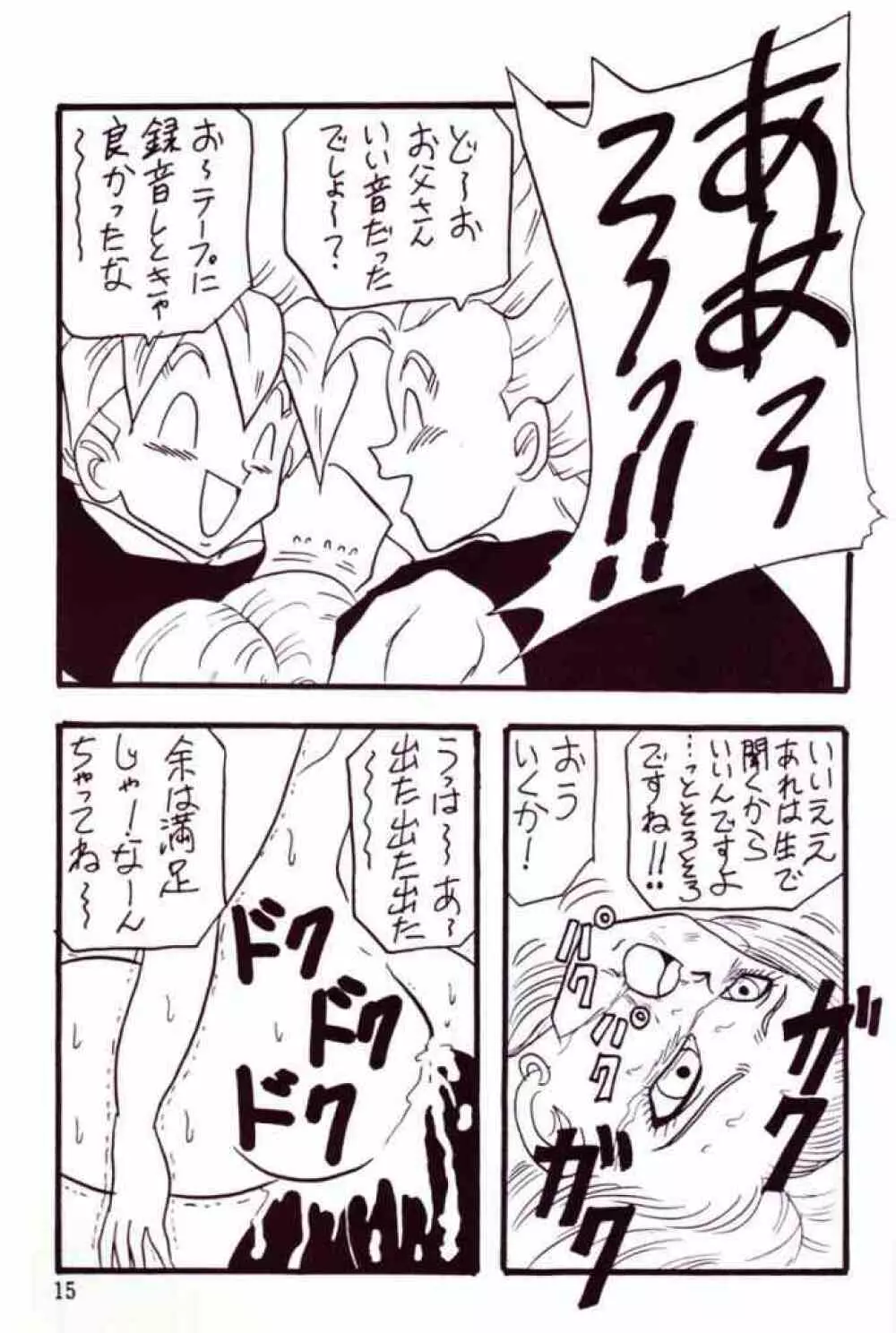 Play Dragon 4 - page13