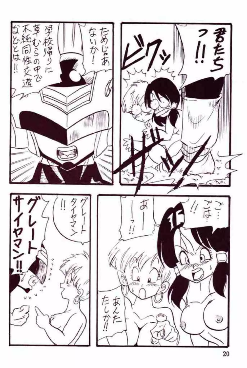 Play Dragon 4 - page18