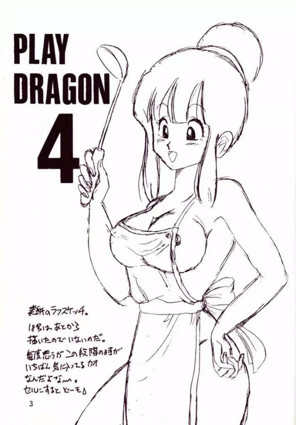 Play Dragon 4 - page2