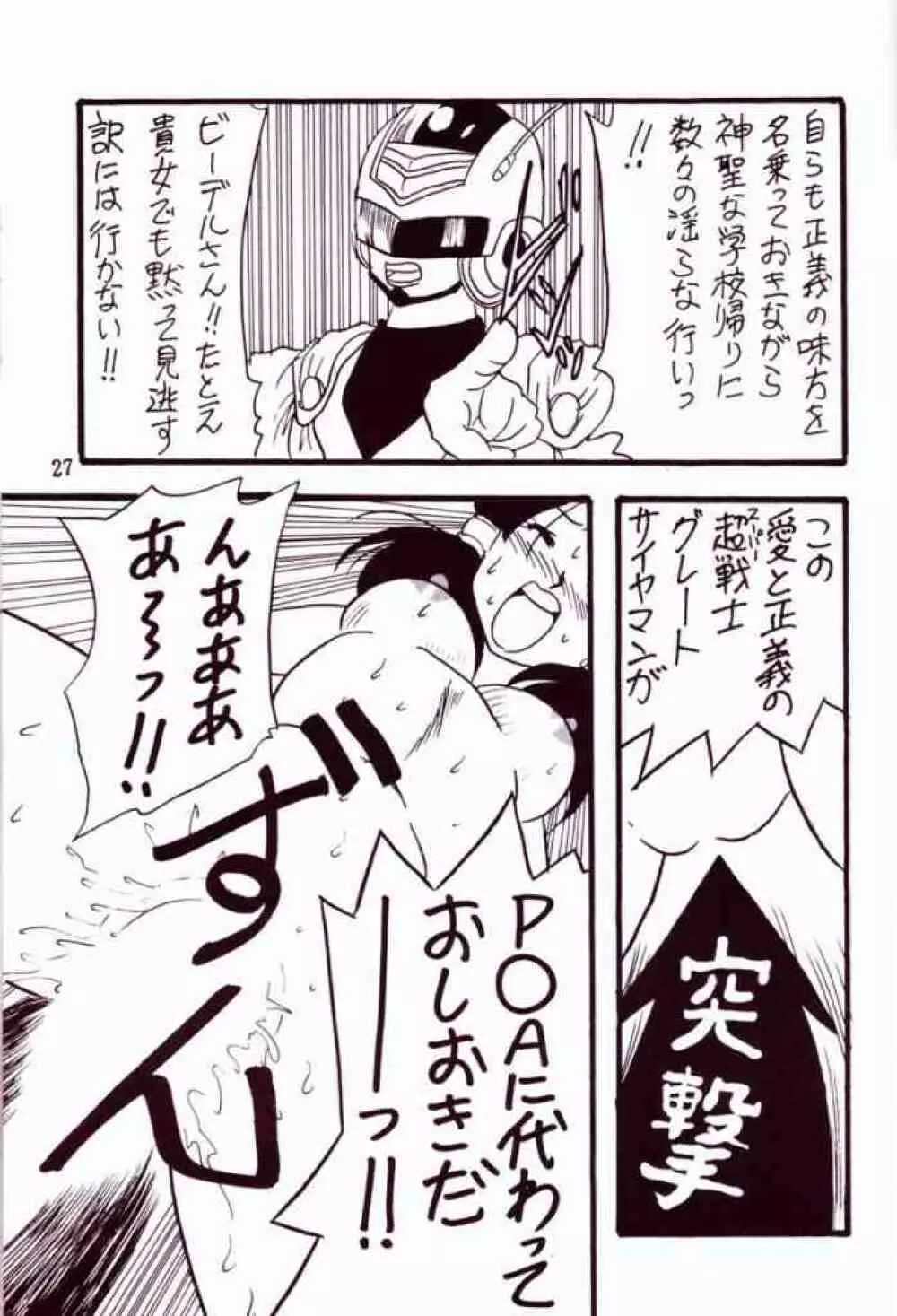 Play Dragon 4 - page25