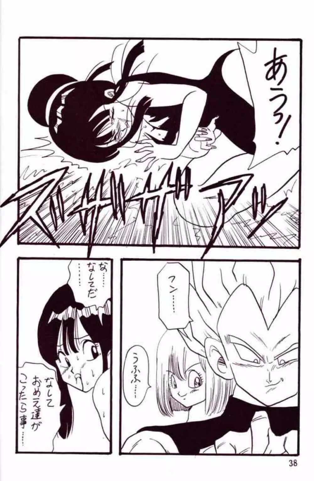 Play Dragon 4 - page34