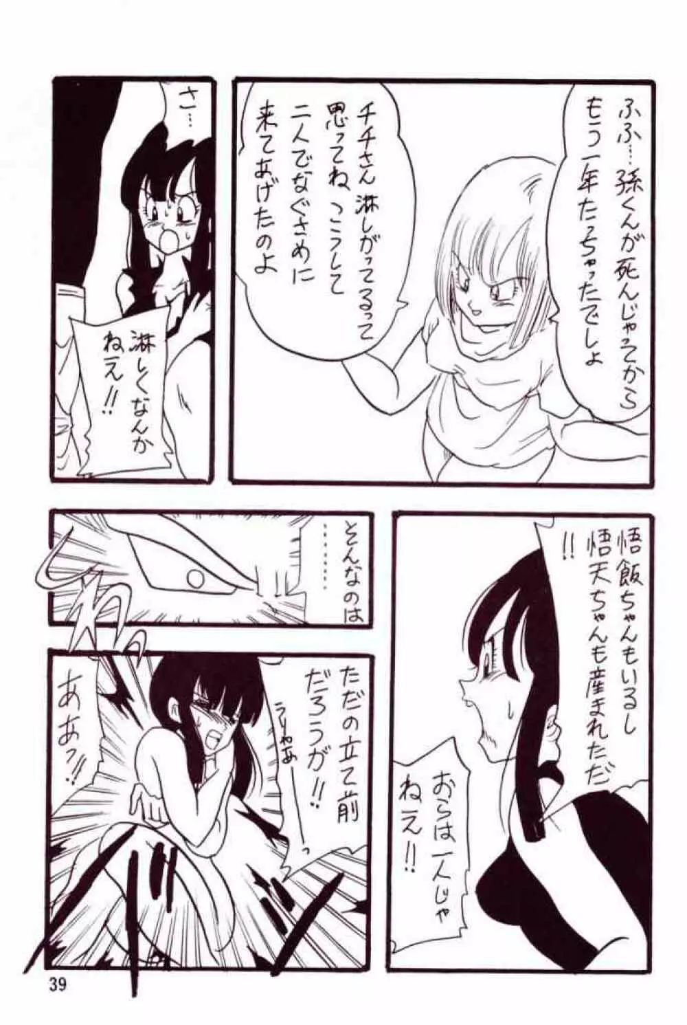 Play Dragon 4 - page35
