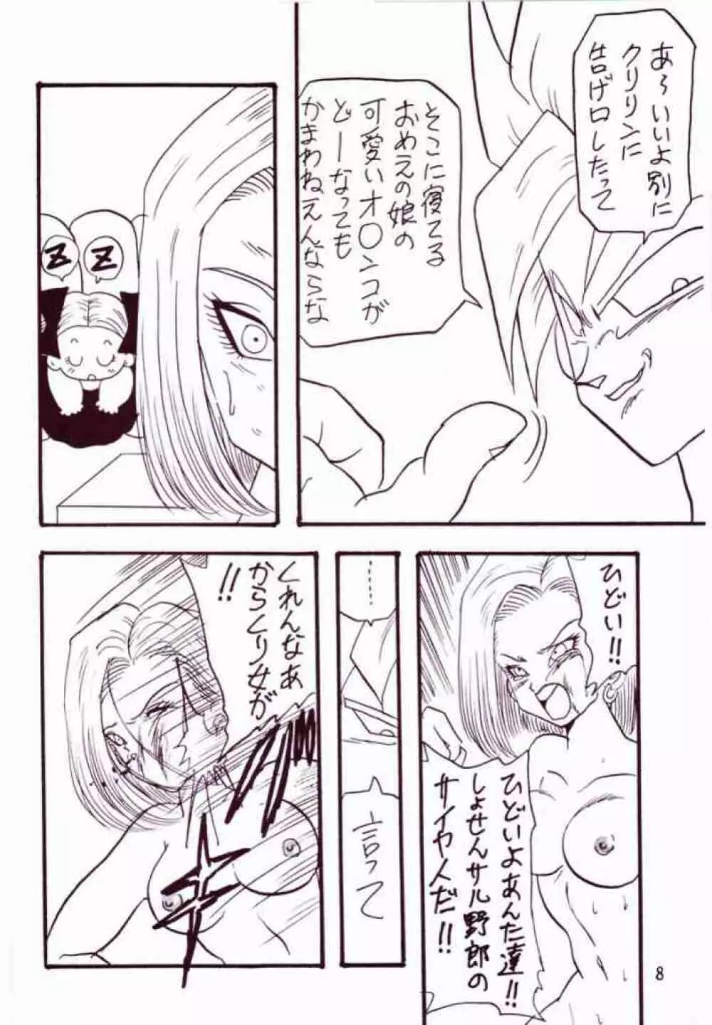 Play Dragon 4 - page6