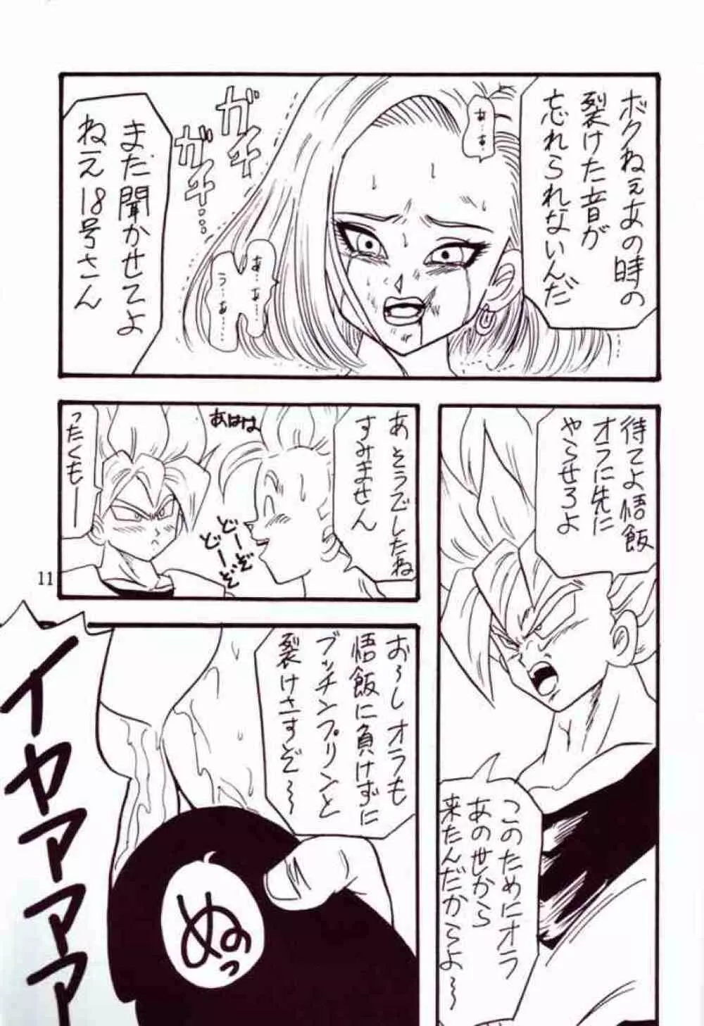 Play Dragon 4 - page9