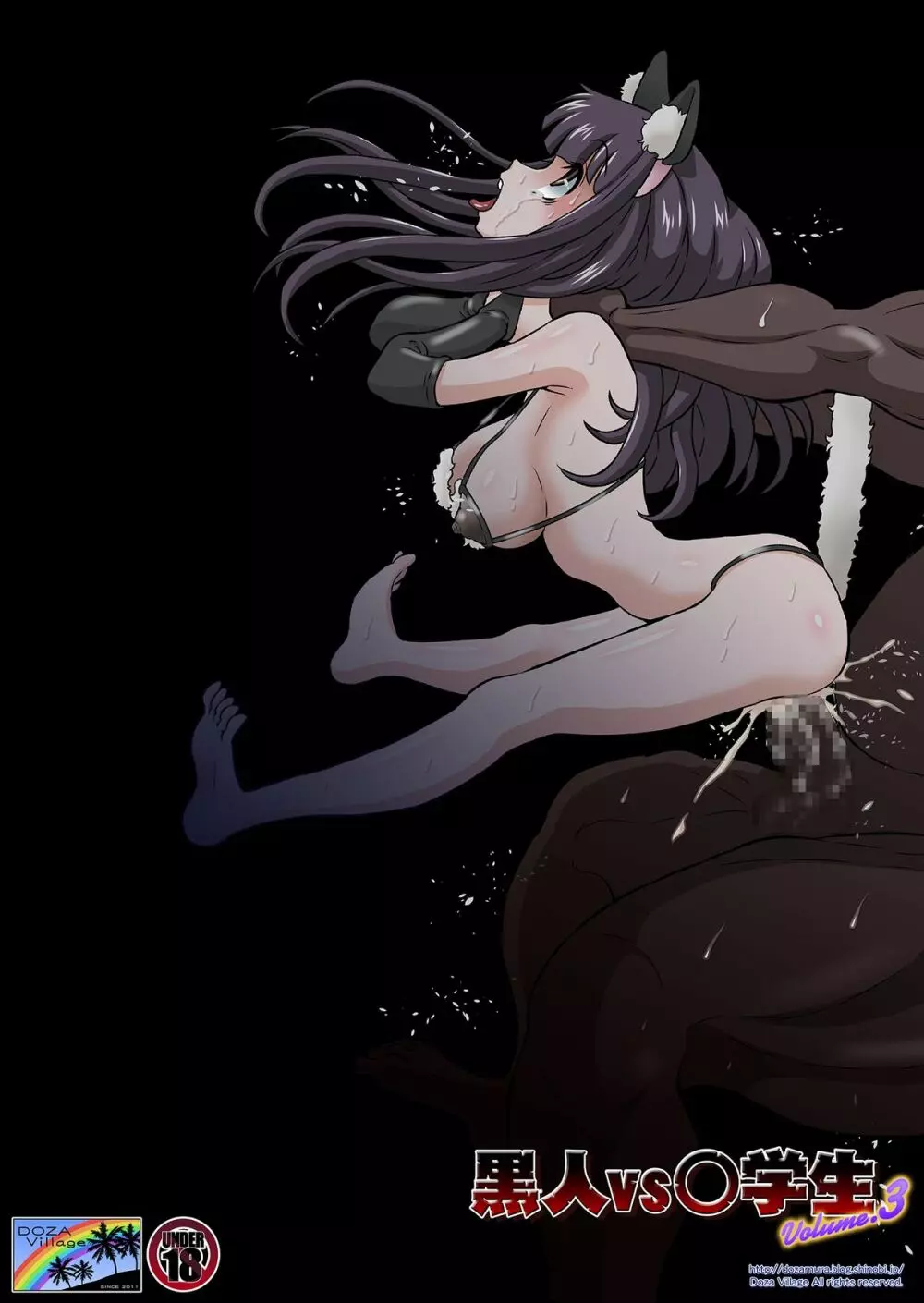 黒人VS◯学生Vol.3 ～深窓の令嬢・巨乳J◯朝比奈心愛編～ - page46