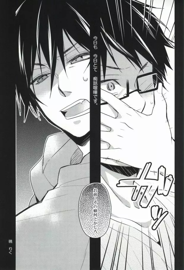 兄さんのチクビが大変です! - page14