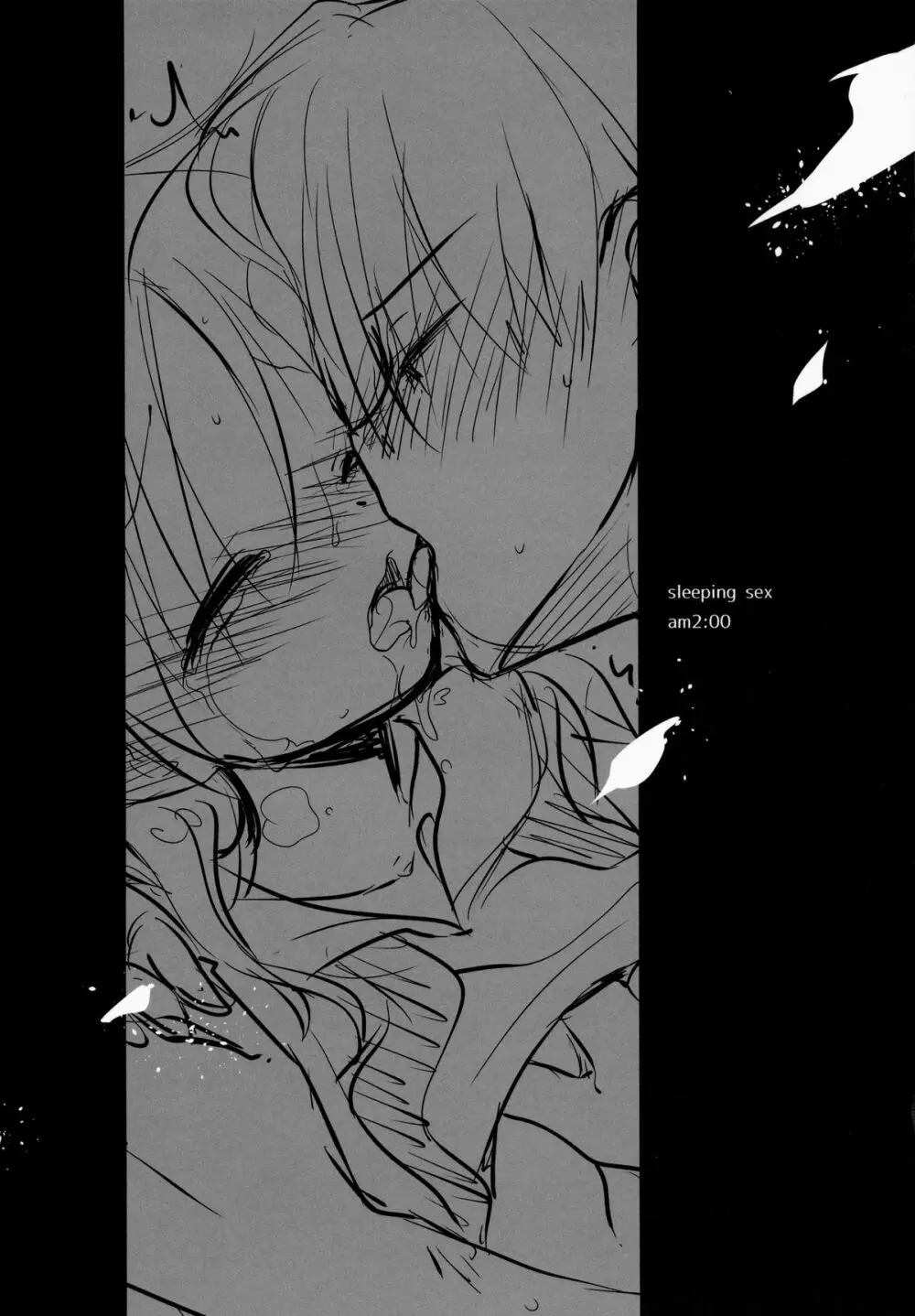 おやすみせっくす am2:00 - page3