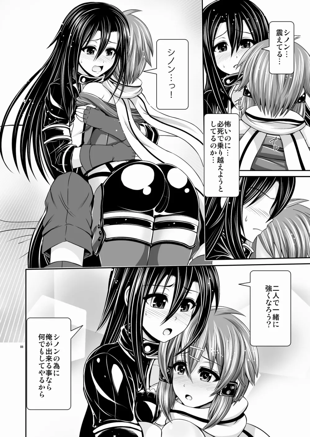 MONOPOLIZE SINON - page8