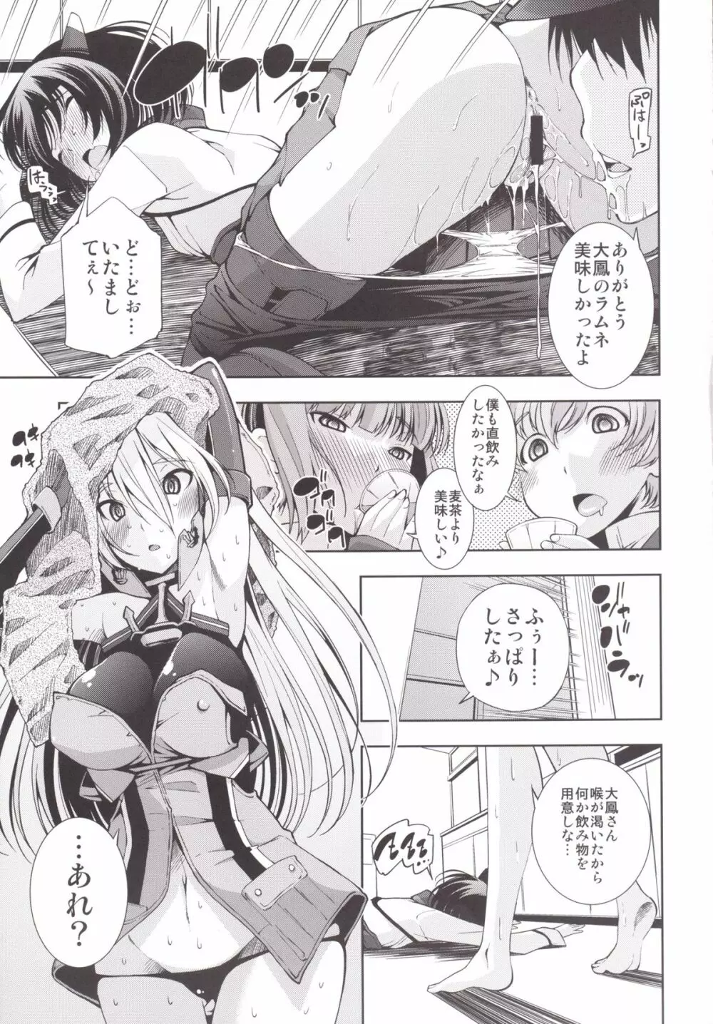 ORGANIC FORMATION - page10