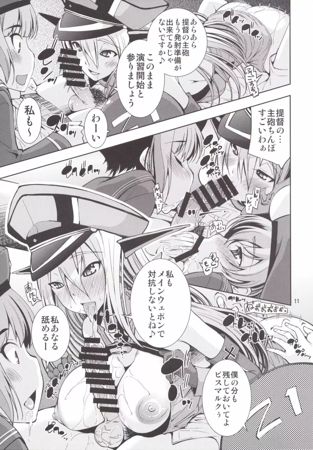 ORGANIC FORMATION - page12